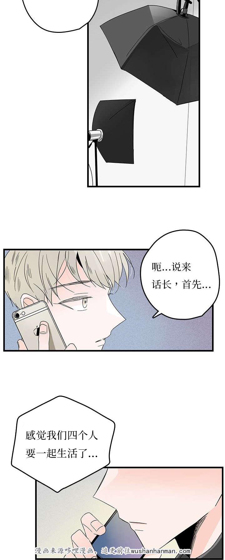 妖妖小精漫画韩漫全集-8_同居？无删减无遮挡章节图片 