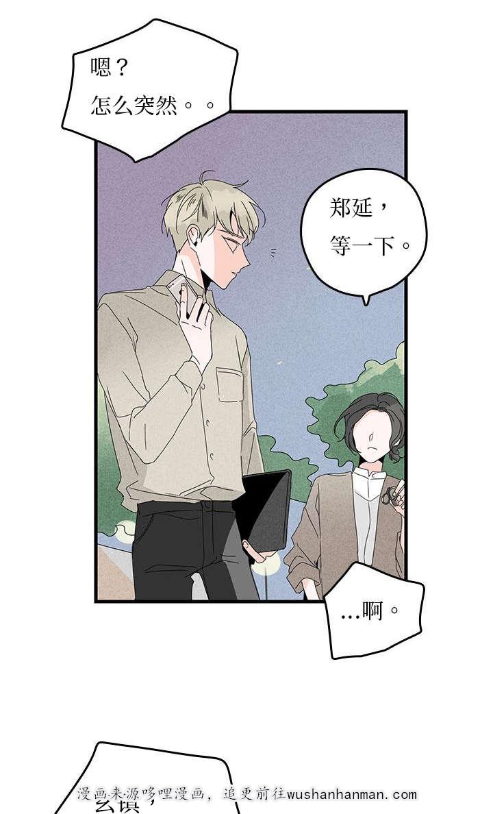 妖妖小精漫画韩漫全集-8_同居？无删减无遮挡章节图片 