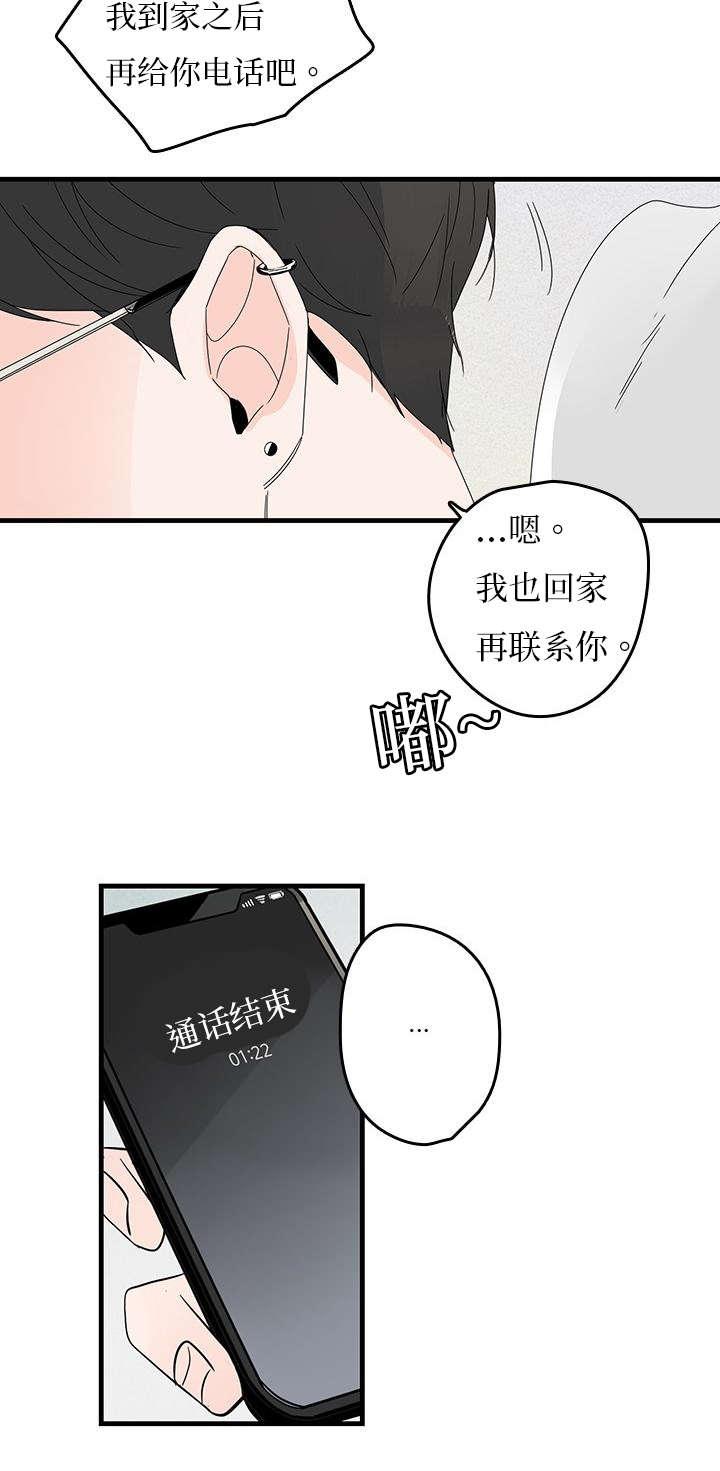 妖妖小精漫画韩漫全集-8_同居？无删减无遮挡章节图片 