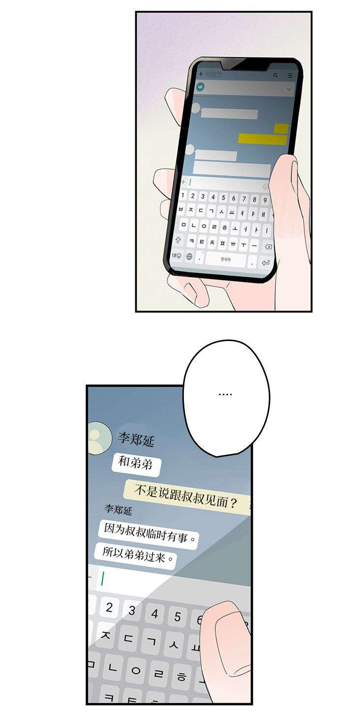 妖妖小精漫画韩漫全集-9_玄镇无删减无遮挡章节图片 