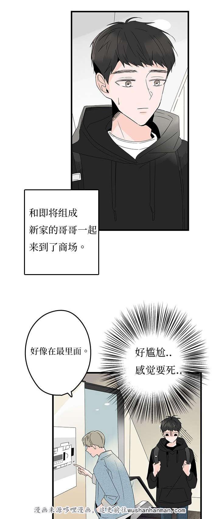 妖妖小精漫画韩漫全集-10_逛街无删减无遮挡章节图片 