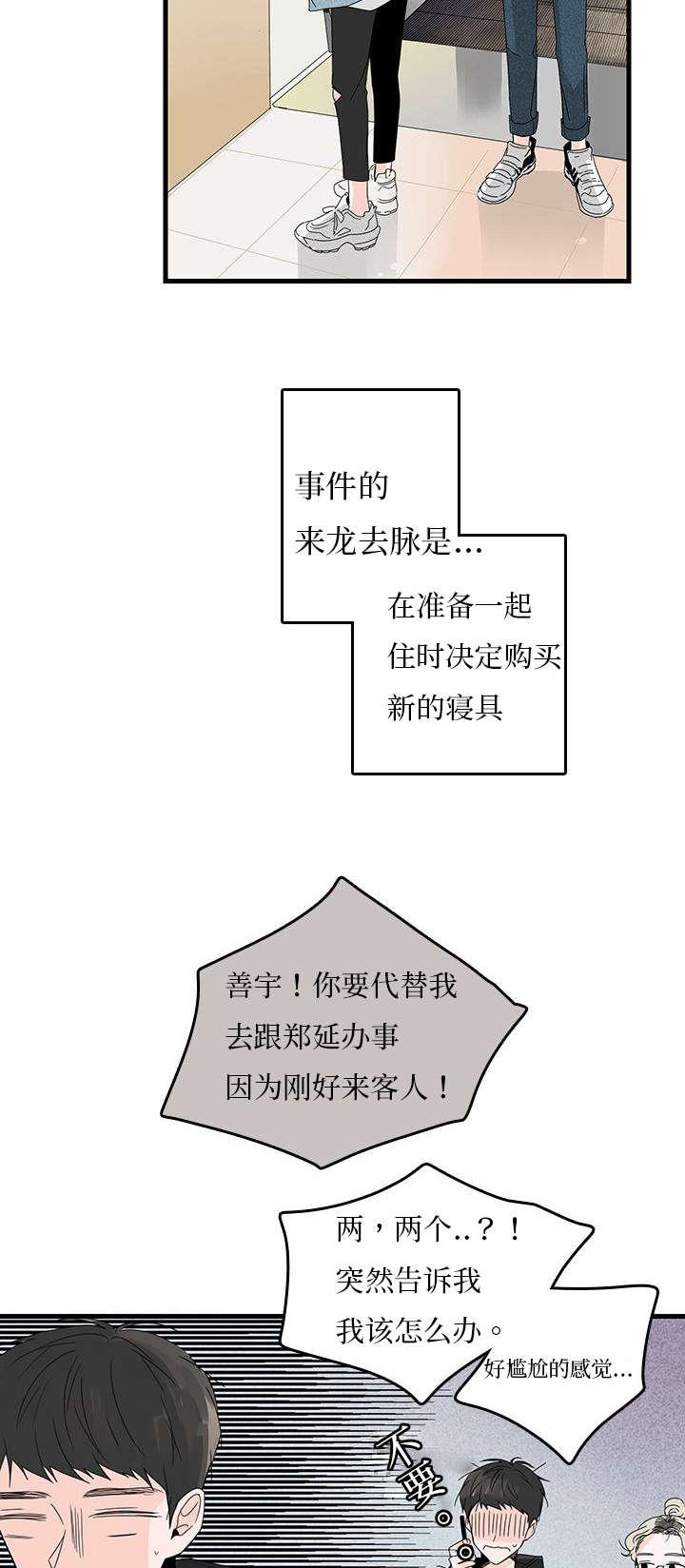 妖妖小精漫画韩漫全集-10_逛街无删减无遮挡章节图片 