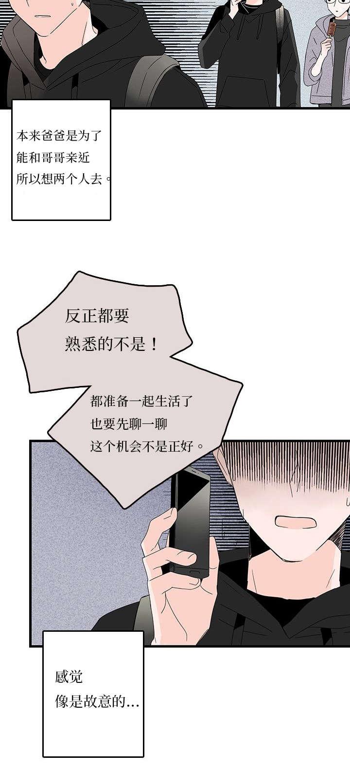 妖妖小精漫画韩漫全集-10_逛街无删减无遮挡章节图片 