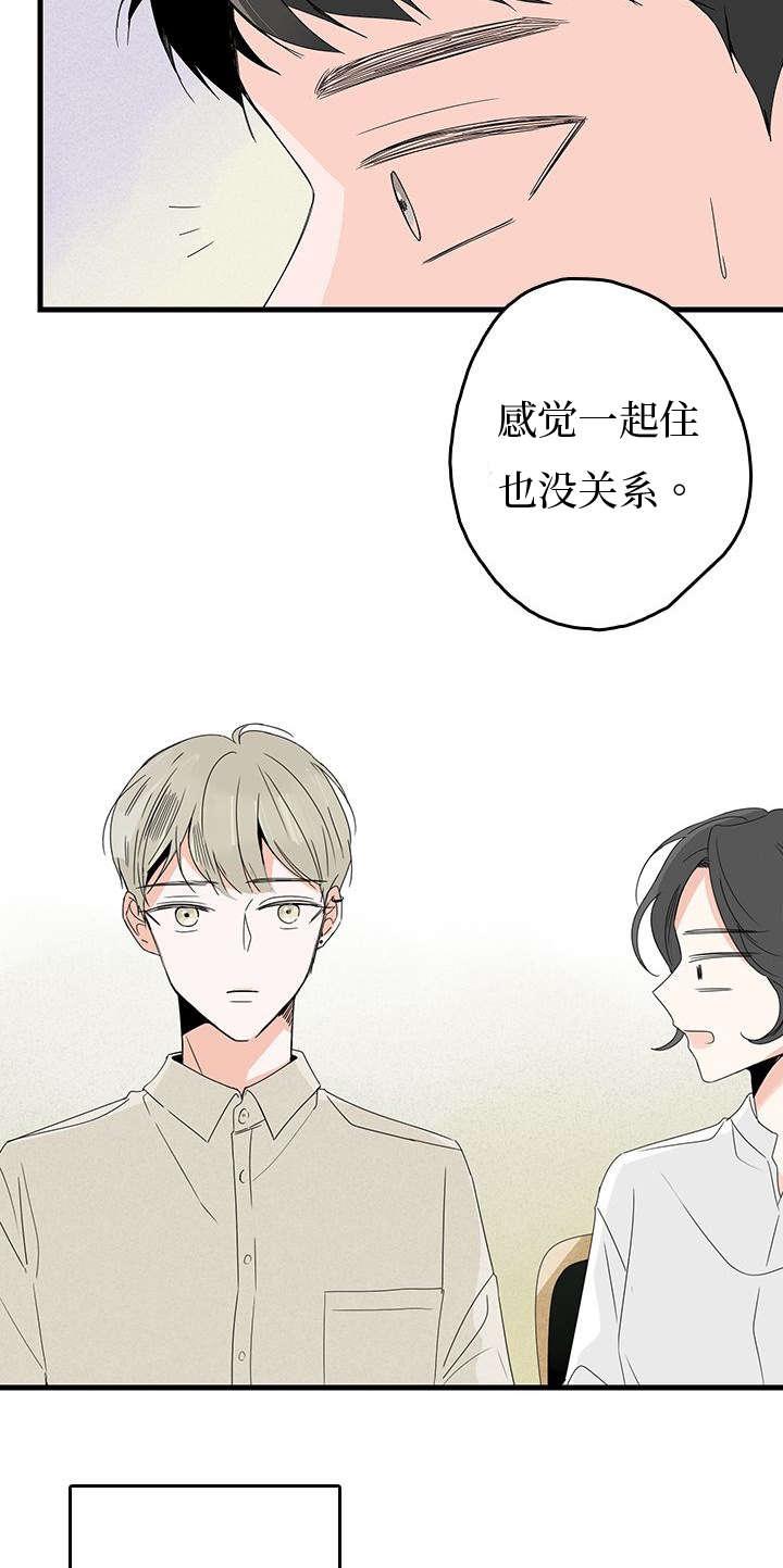 妖妖小精漫画韩漫全集-10_逛街无删减无遮挡章节图片 