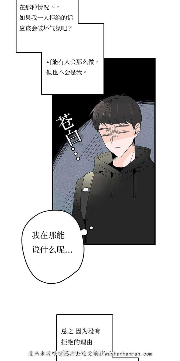 妖妖小精漫画韩漫全集-10_逛街无删减无遮挡章节图片 