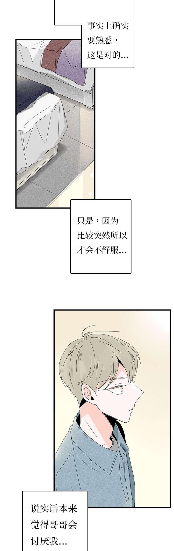 妖妖小精漫画韩漫全集-10_逛街无删减无遮挡章节图片 