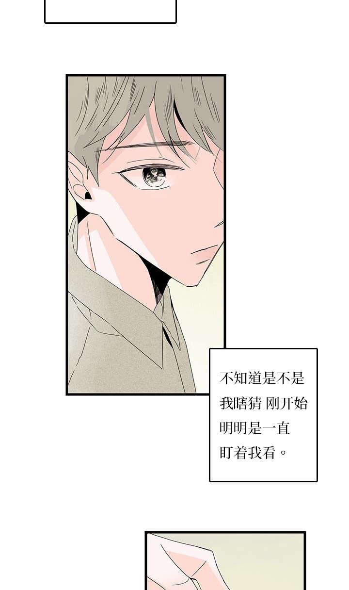 妖妖小精漫画韩漫全集-10_逛街无删减无遮挡章节图片 