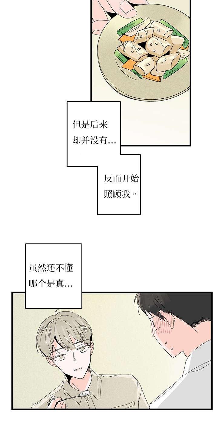 妖妖小精漫画韩漫全集-10_逛街无删减无遮挡章节图片 