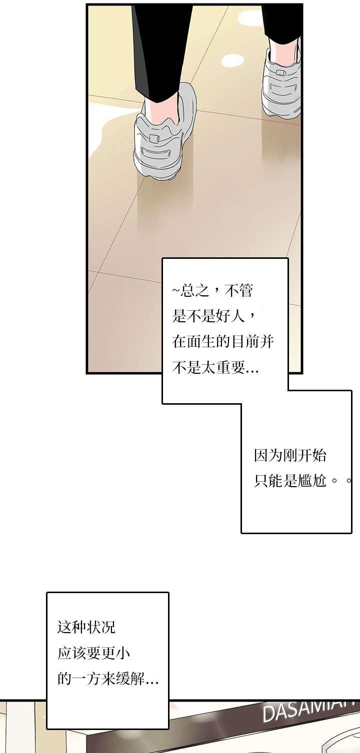 妖妖小精漫画韩漫全集-10_逛街无删减无遮挡章节图片 