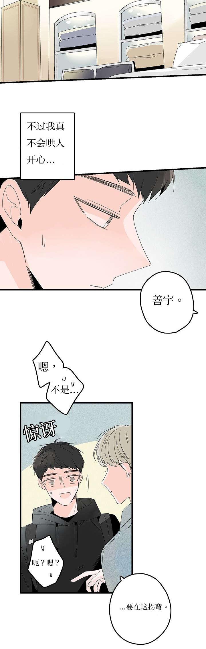 妖妖小精漫画韩漫全集-10_逛街无删减无遮挡章节图片 