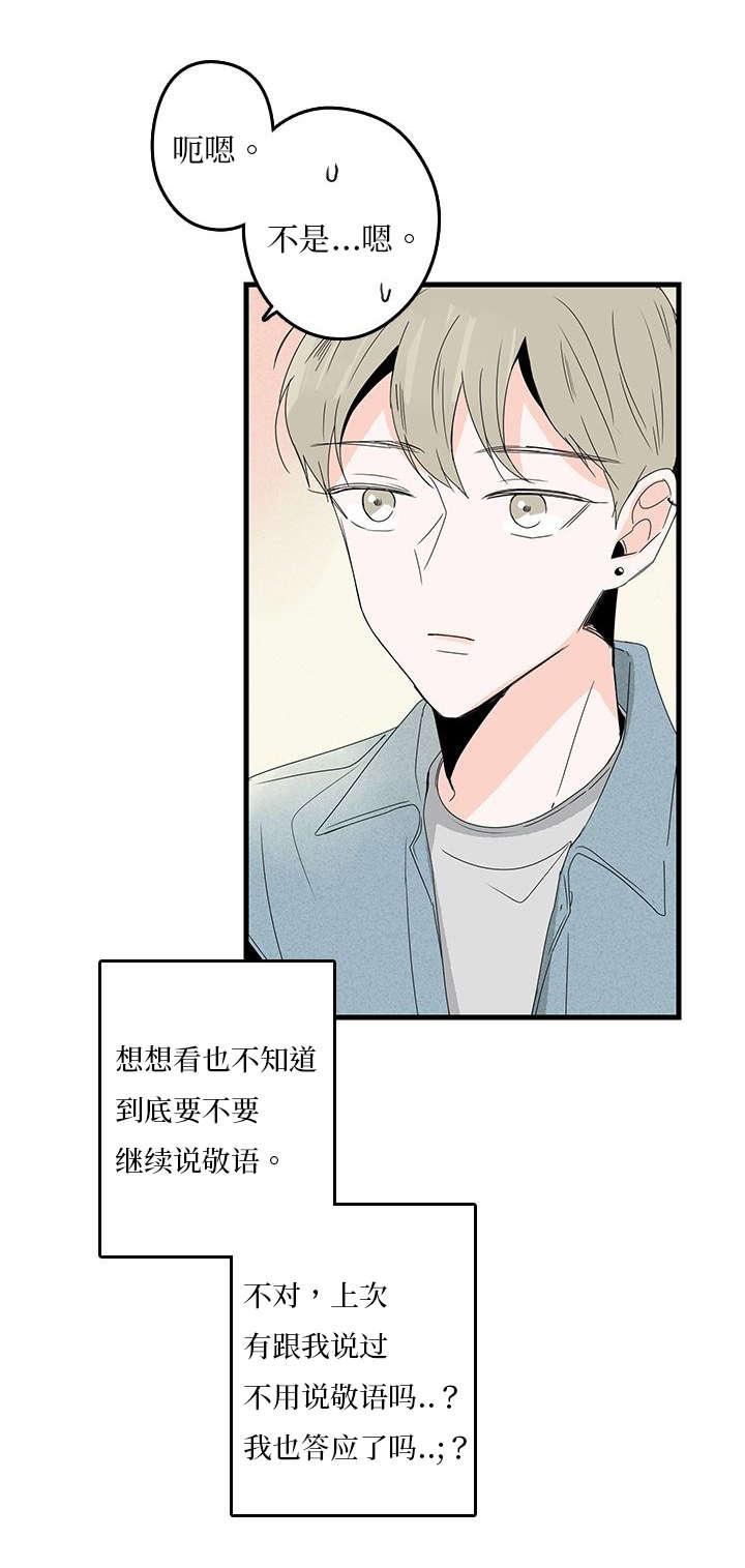 妖妖小精漫画韩漫全集-10_逛街无删减无遮挡章节图片 