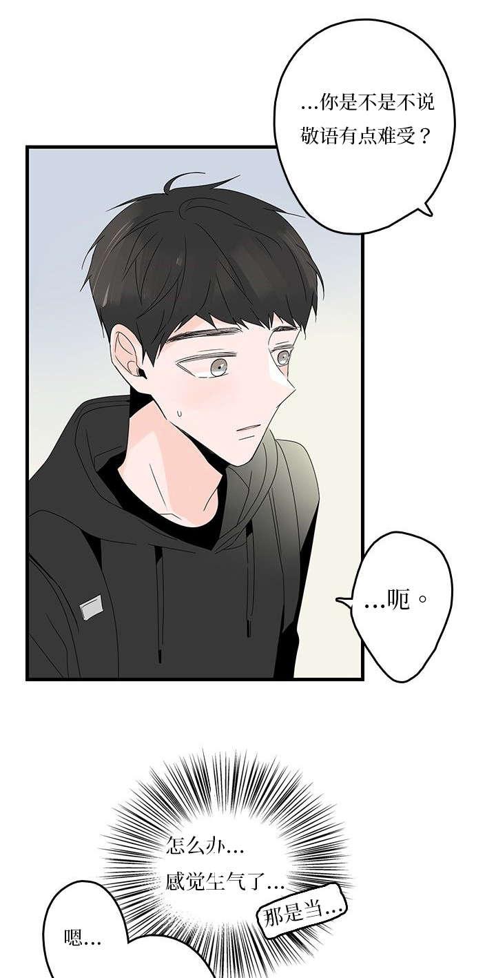妖妖小精漫画韩漫全集-11_买东西无删减无遮挡章节图片 