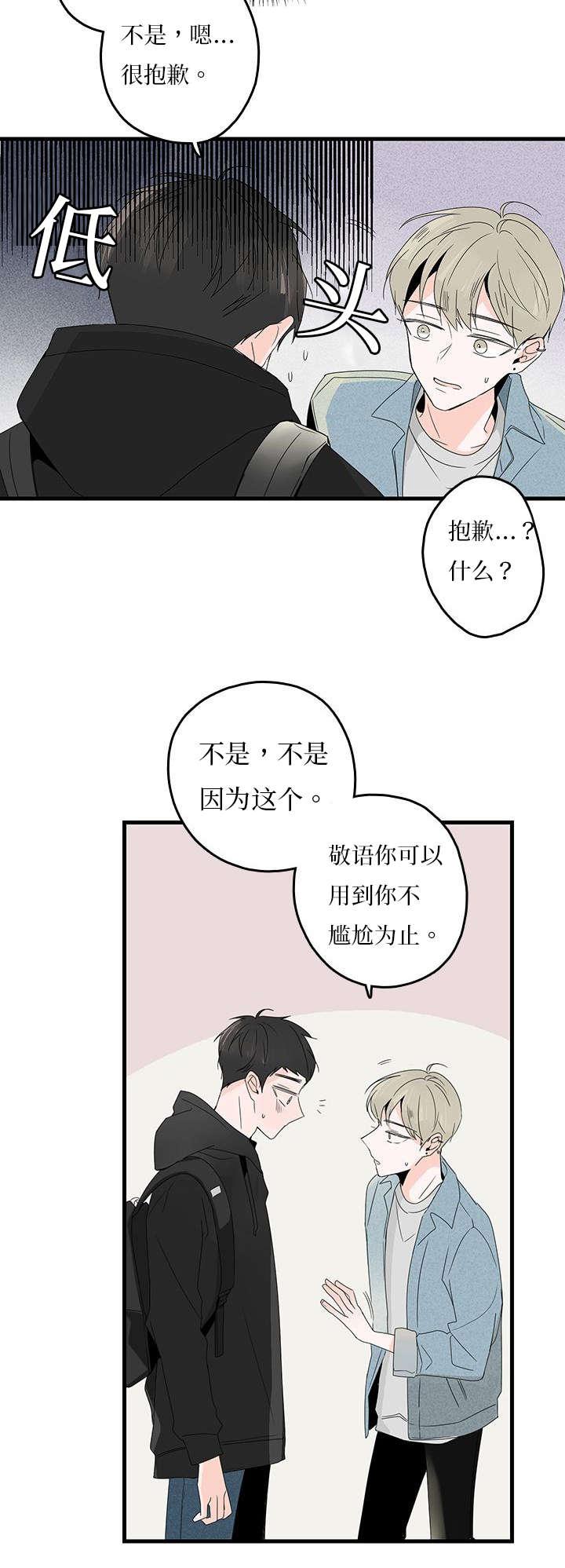 妖妖小精漫画韩漫全集-11_买东西无删减无遮挡章节图片 