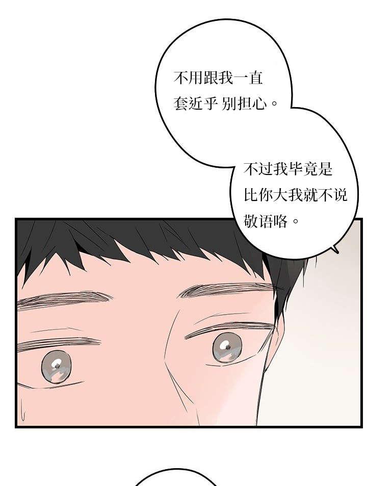 妖妖小精漫画韩漫全集-11_买东西无删减无遮挡章节图片 