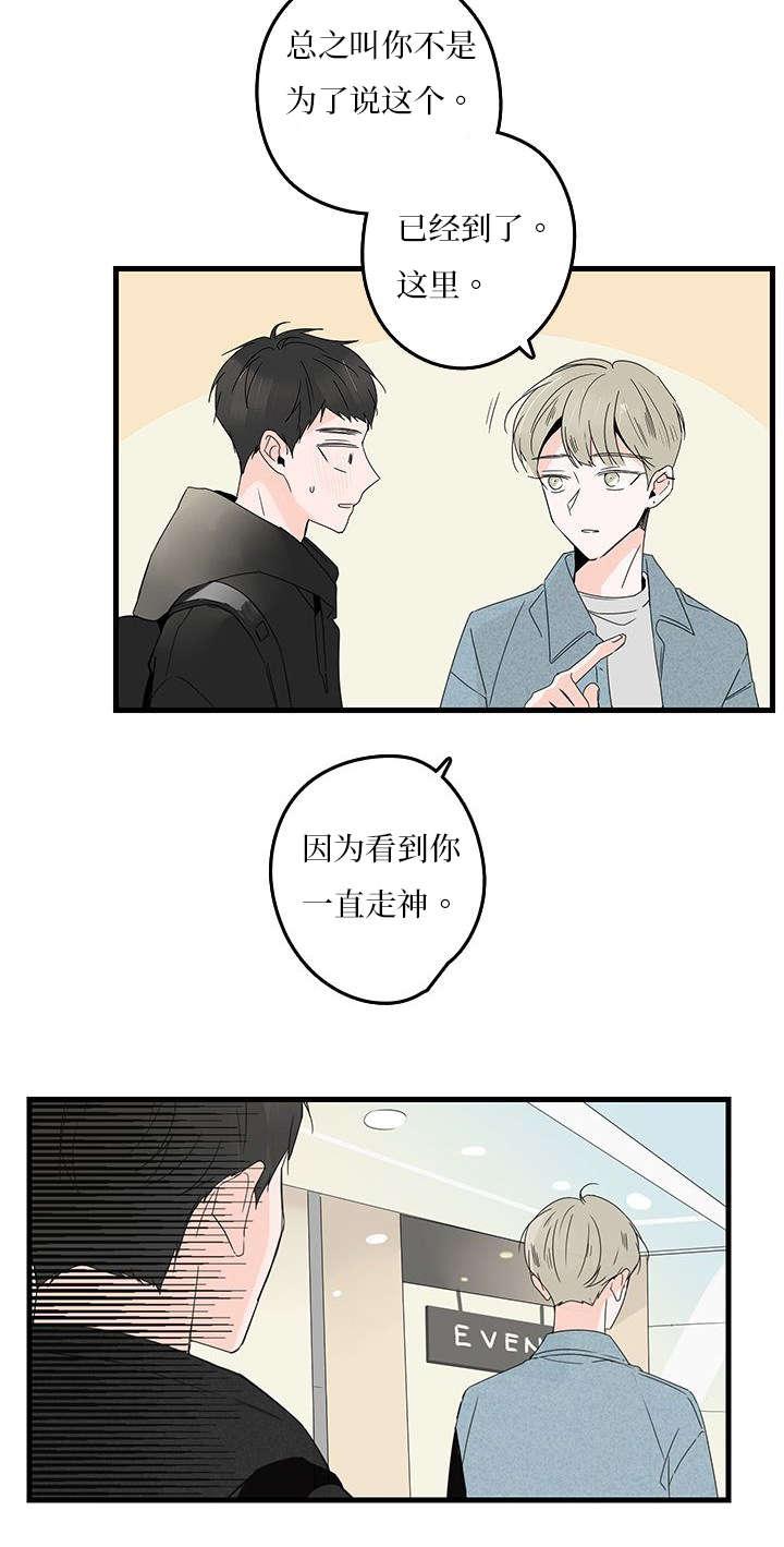 妖妖小精漫画韩漫全集-11_买东西无删减无遮挡章节图片 