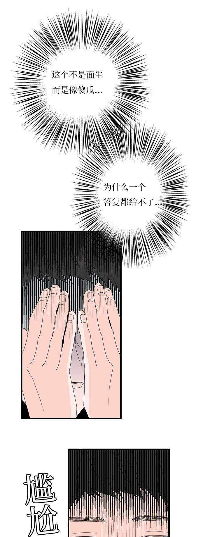 妖妖小精漫画韩漫全集-11_买东西无删减无遮挡章节图片 