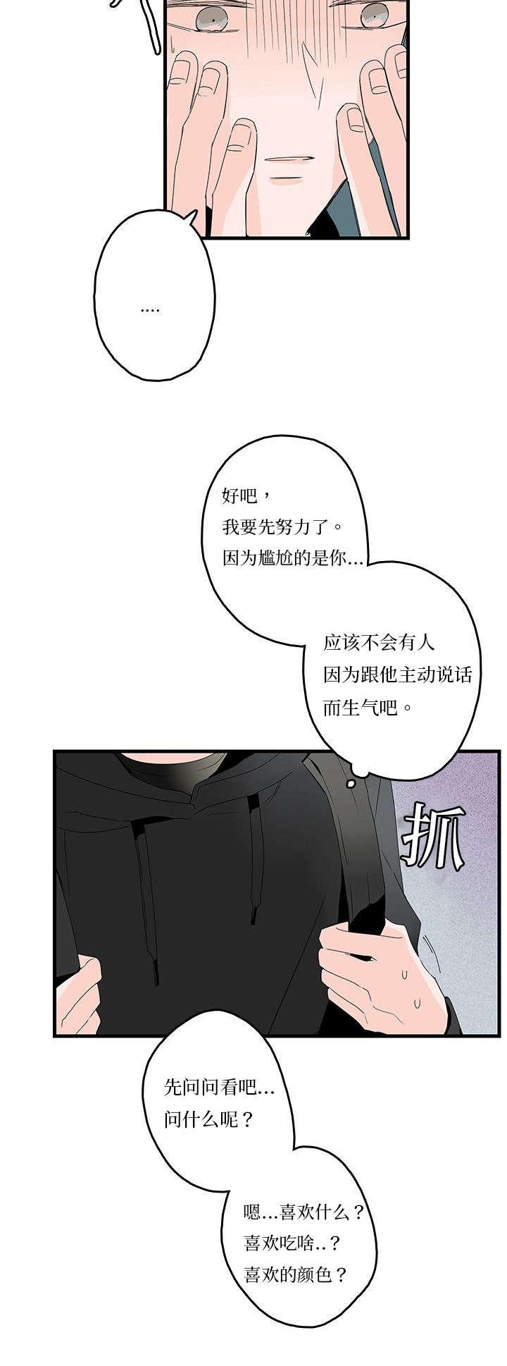 妖妖小精漫画韩漫全集-11_买东西无删减无遮挡章节图片 