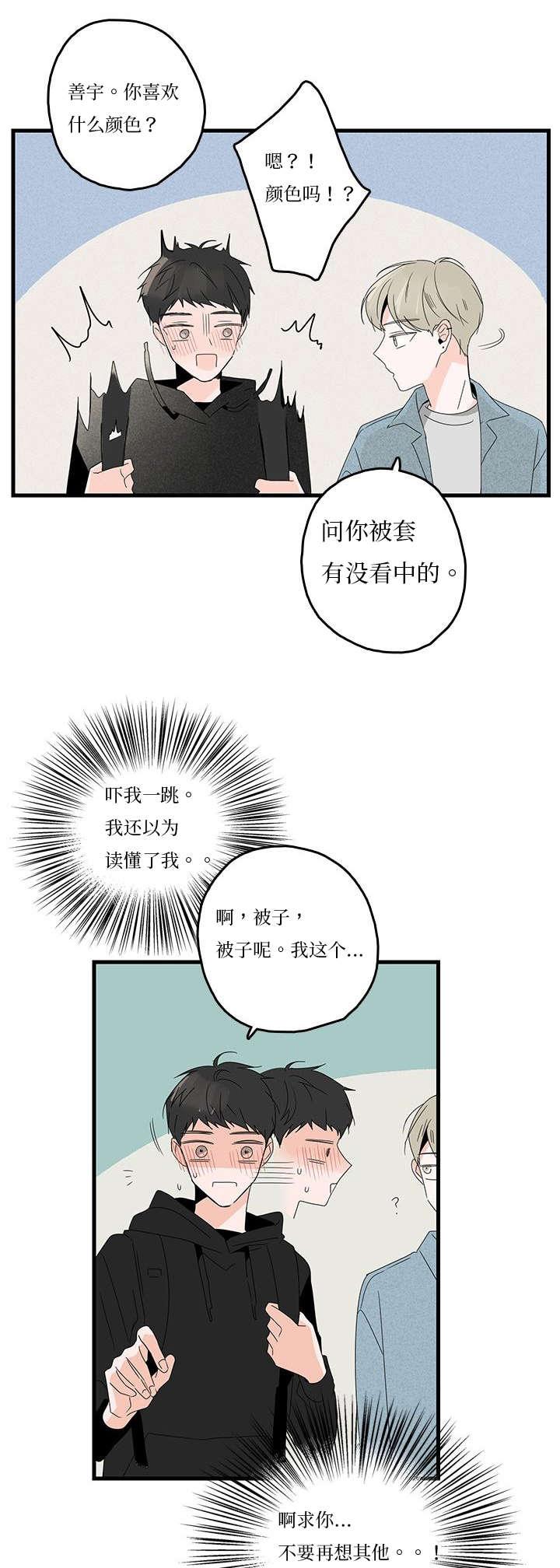 妖妖小精漫画韩漫全集-11_买东西无删减无遮挡章节图片 