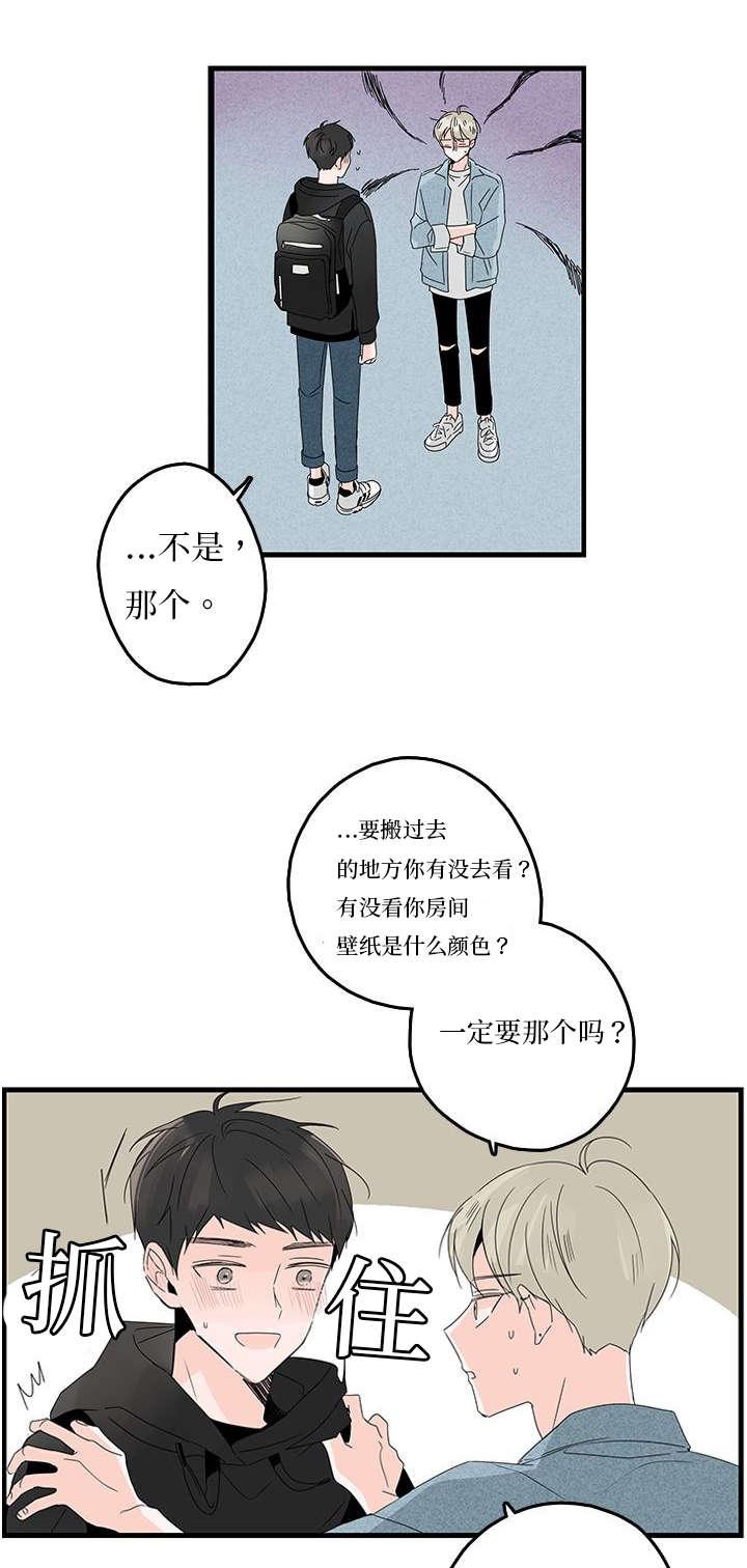 妖妖小精漫画韩漫全集-11_买东西无删减无遮挡章节图片 