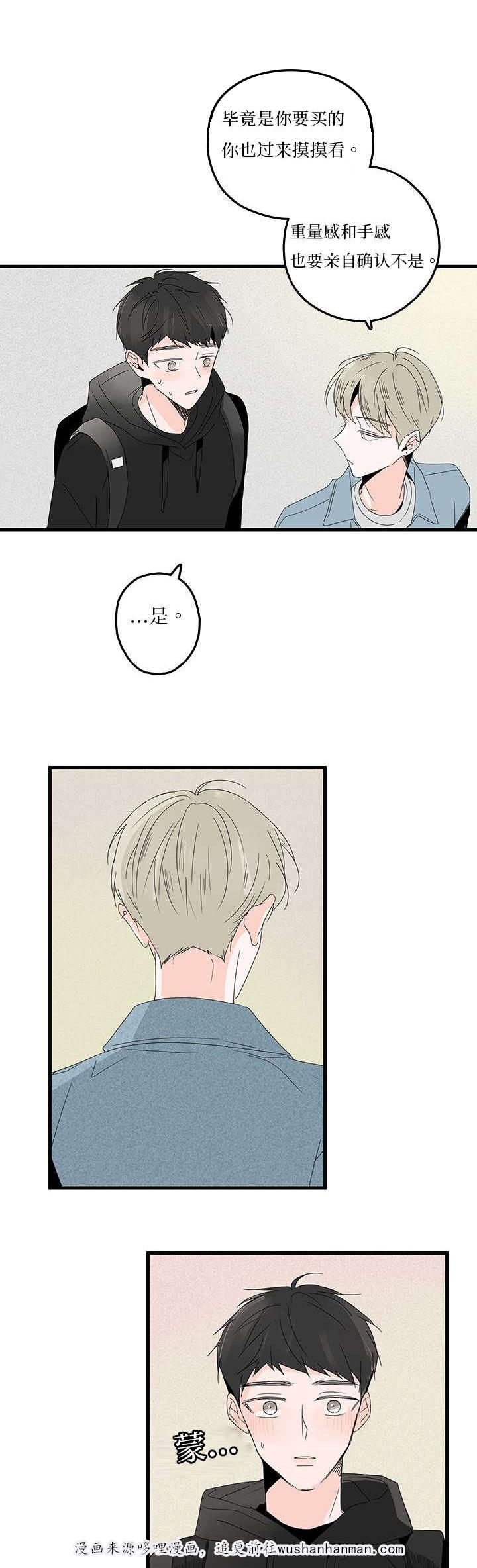 妖妖小精漫画韩漫全集-11_买东西无删减无遮挡章节图片 