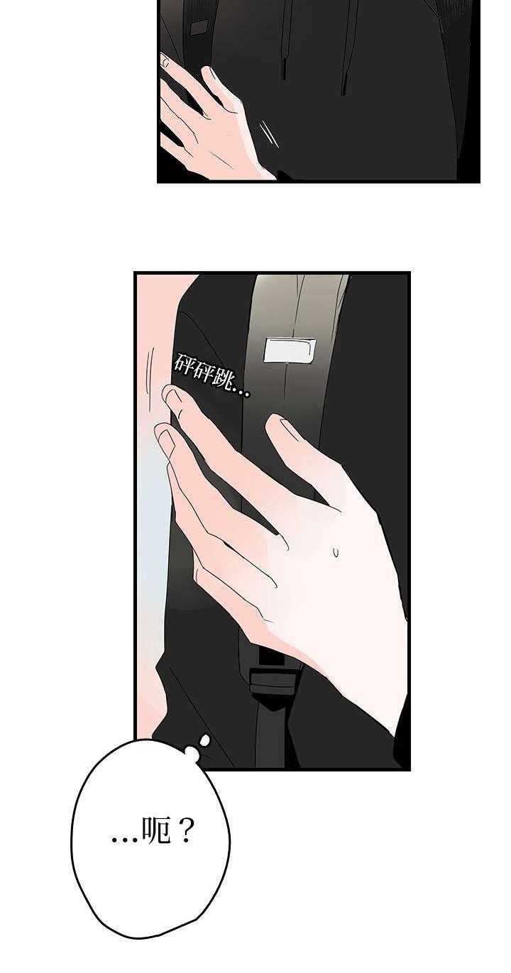 妖妖小精漫画韩漫全集-11_买东西无删减无遮挡章节图片 