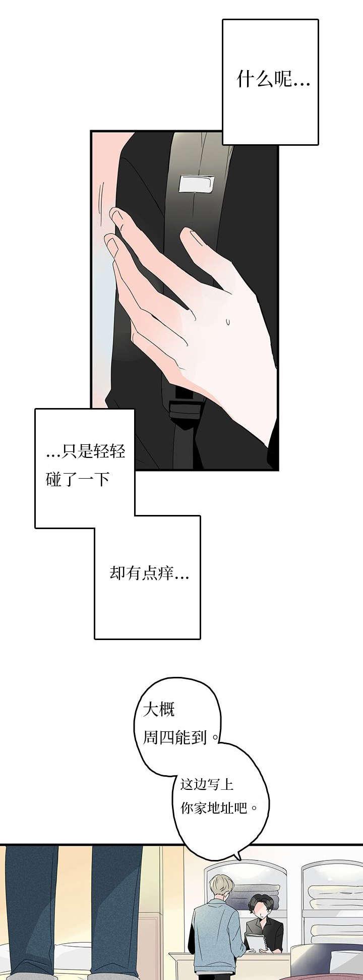 妖妖小精漫画韩漫全集-11_买东西无删减无遮挡章节图片 