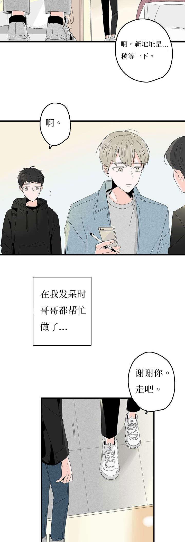 妖妖小精漫画韩漫全集-11_买东西无删减无遮挡章节图片 