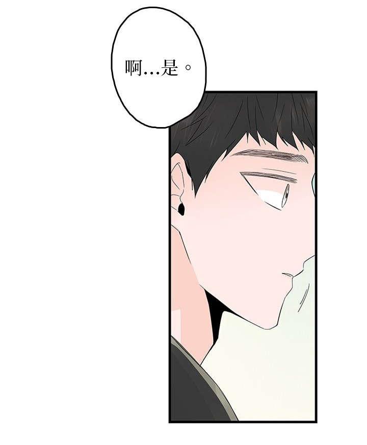 妖妖小精漫画韩漫全集-12_吃饭无删减无遮挡章节图片 