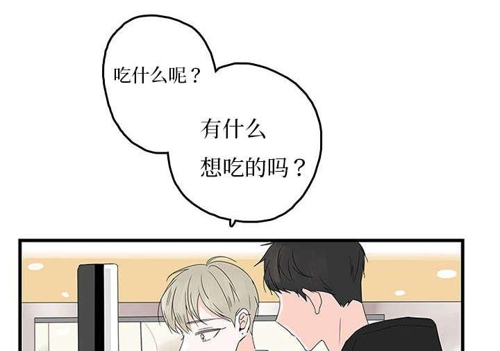 妖妖小精漫画韩漫全集-12_吃饭无删减无遮挡章节图片 