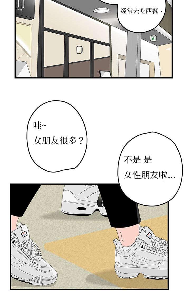妖妖小精漫画韩漫全集-12_吃饭无删减无遮挡章节图片 