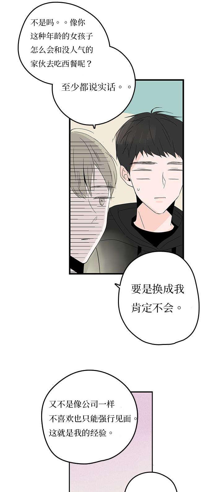 妖妖小精漫画韩漫全集-12_吃饭无删减无遮挡章节图片 