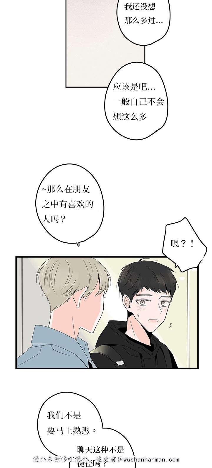 妖妖小精漫画韩漫全集-12_吃饭无删减无遮挡章节图片 