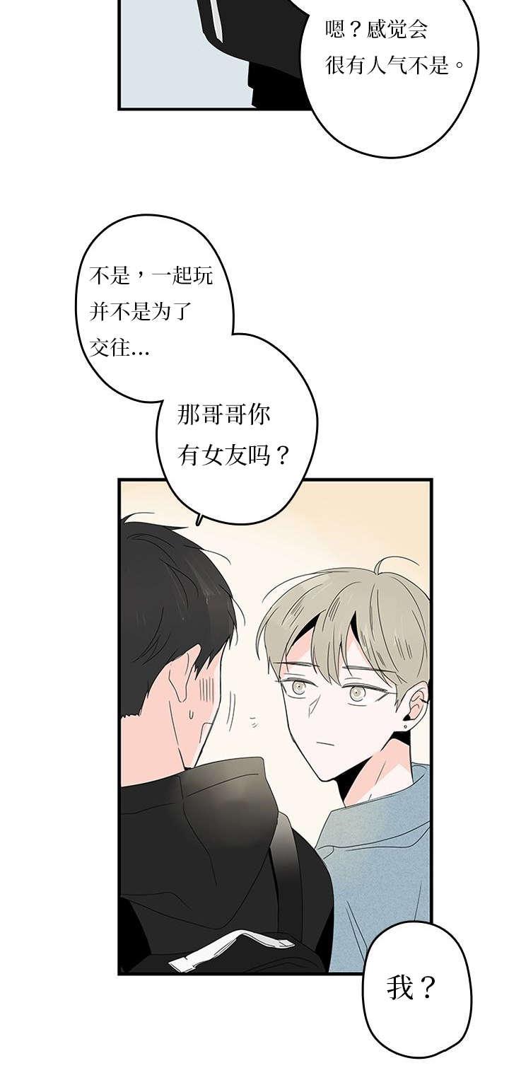 妖妖小精漫画韩漫全集-12_吃饭无删减无遮挡章节图片 