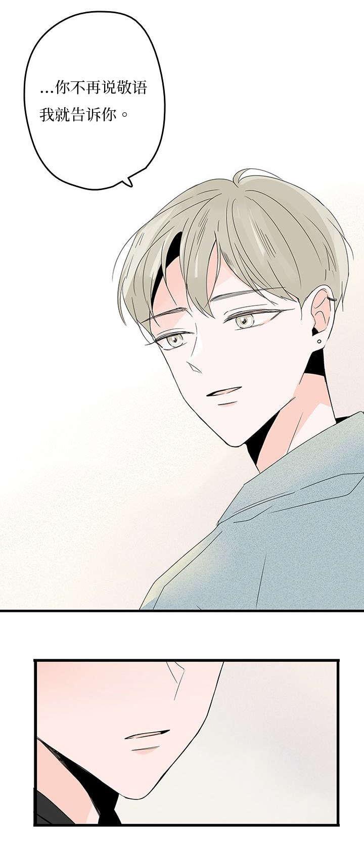 妖妖小精漫画韩漫全集-12_吃饭无删减无遮挡章节图片 