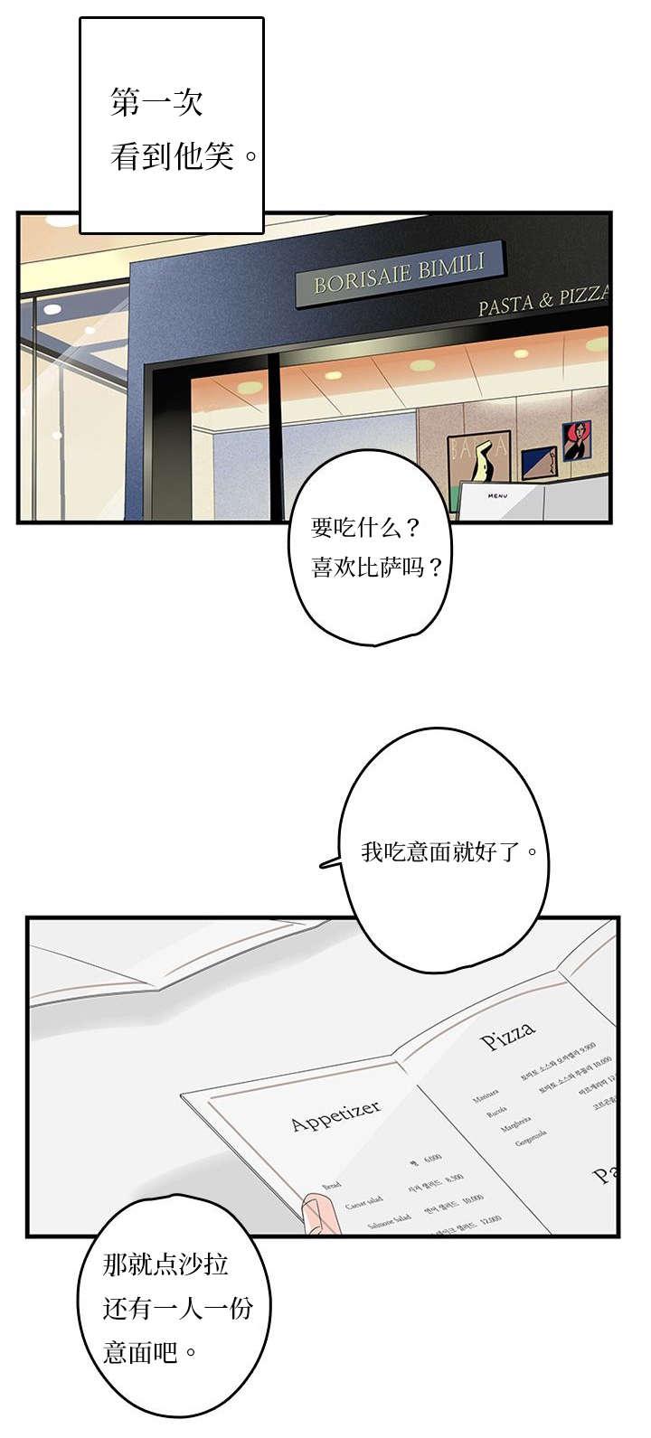 妖妖小精漫画韩漫全集-12_吃饭无删减无遮挡章节图片 
