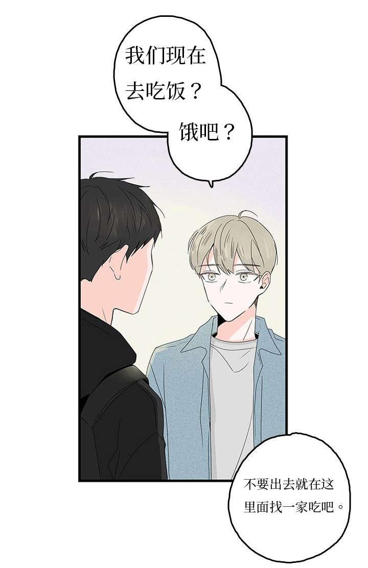 妖妖小精漫画韩漫全集-12_吃饭无删减无遮挡章节图片 