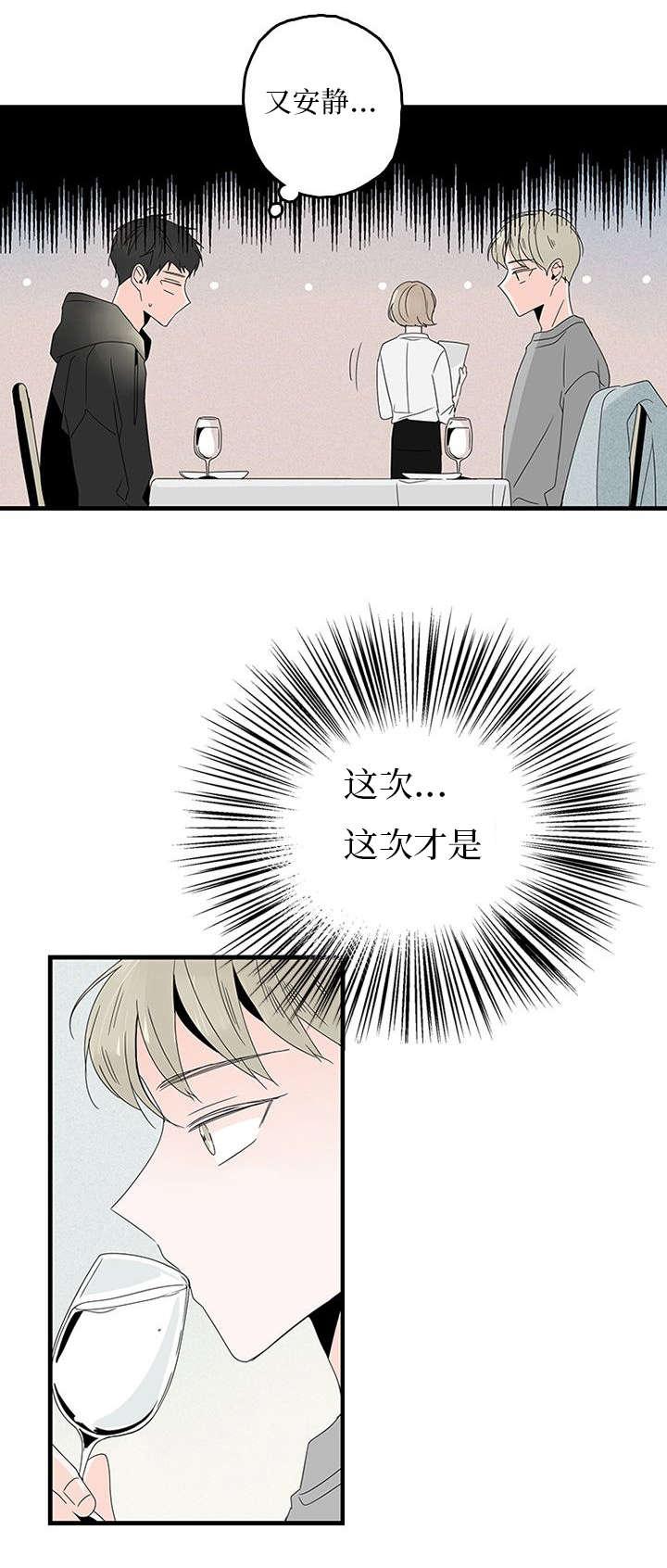 妖妖小精漫画韩漫全集-13_兄弟无删减无遮挡章节图片 