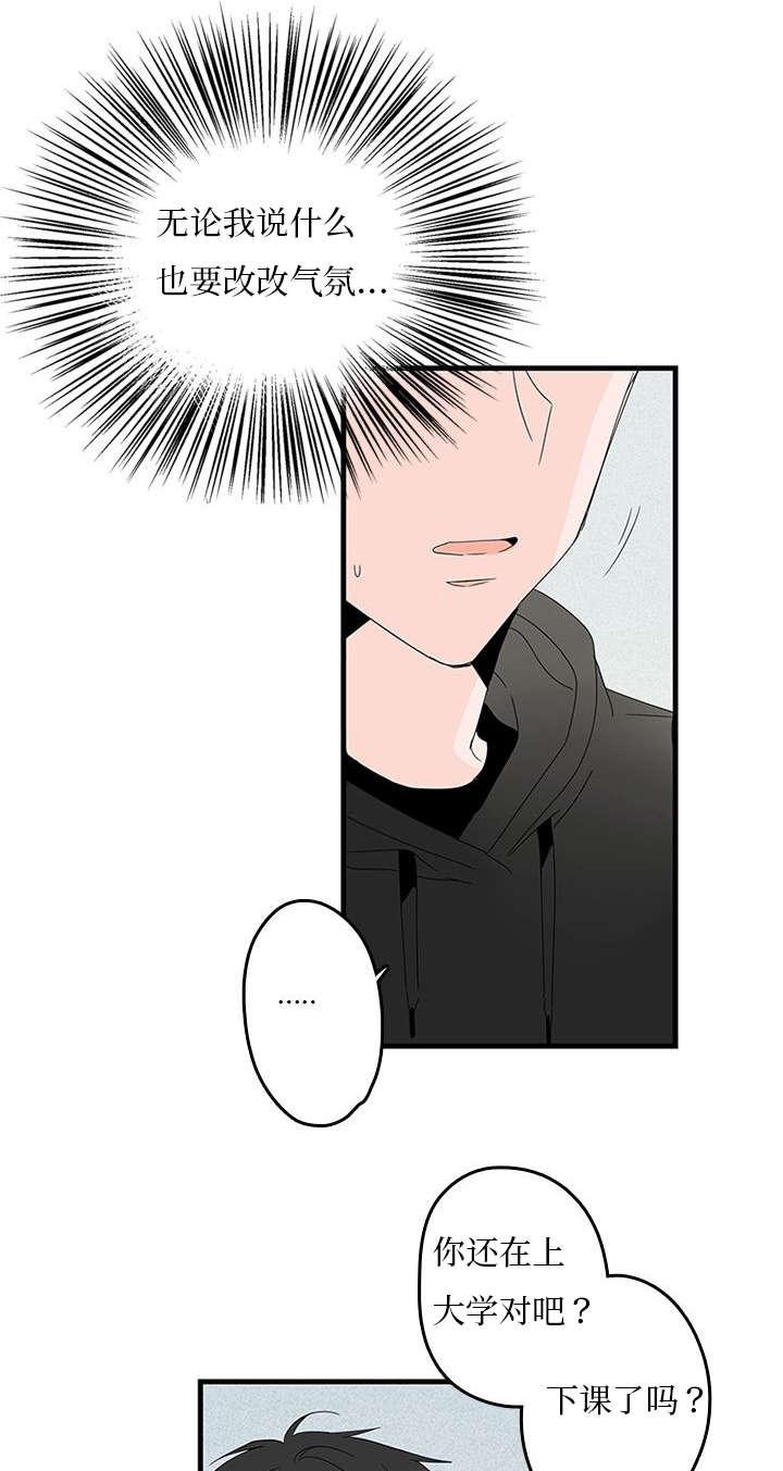 妖妖小精漫画韩漫全集-13_兄弟无删减无遮挡章节图片 