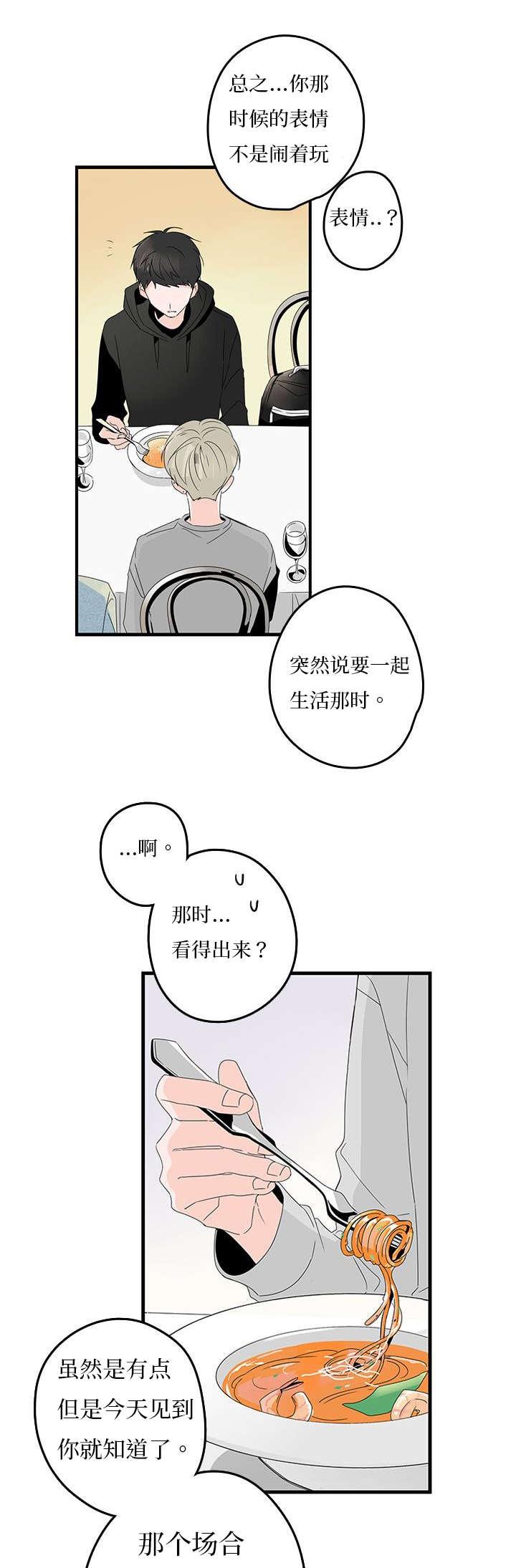 妖妖小精漫画韩漫全集-13_兄弟无删减无遮挡章节图片 