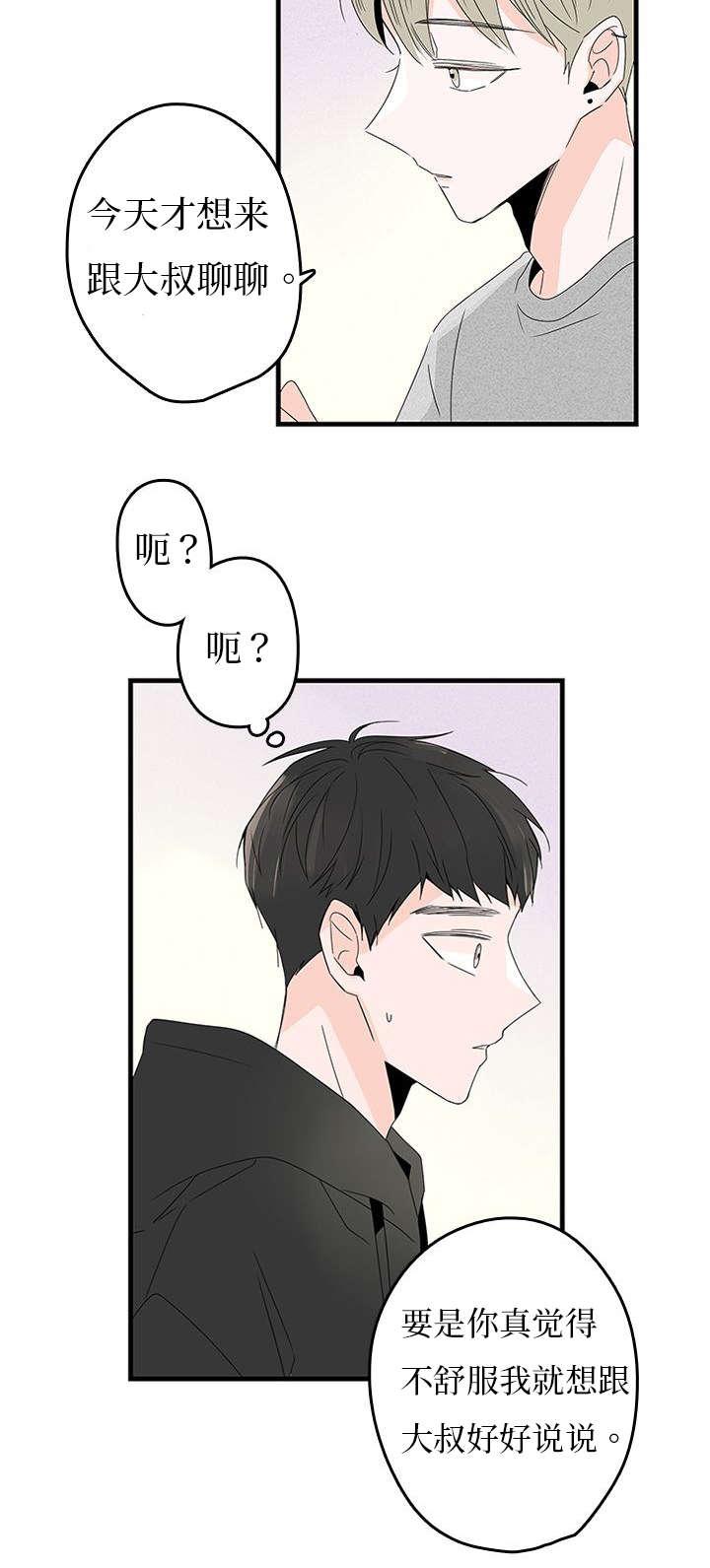妖妖小精漫画韩漫全集-13_兄弟无删减无遮挡章节图片 