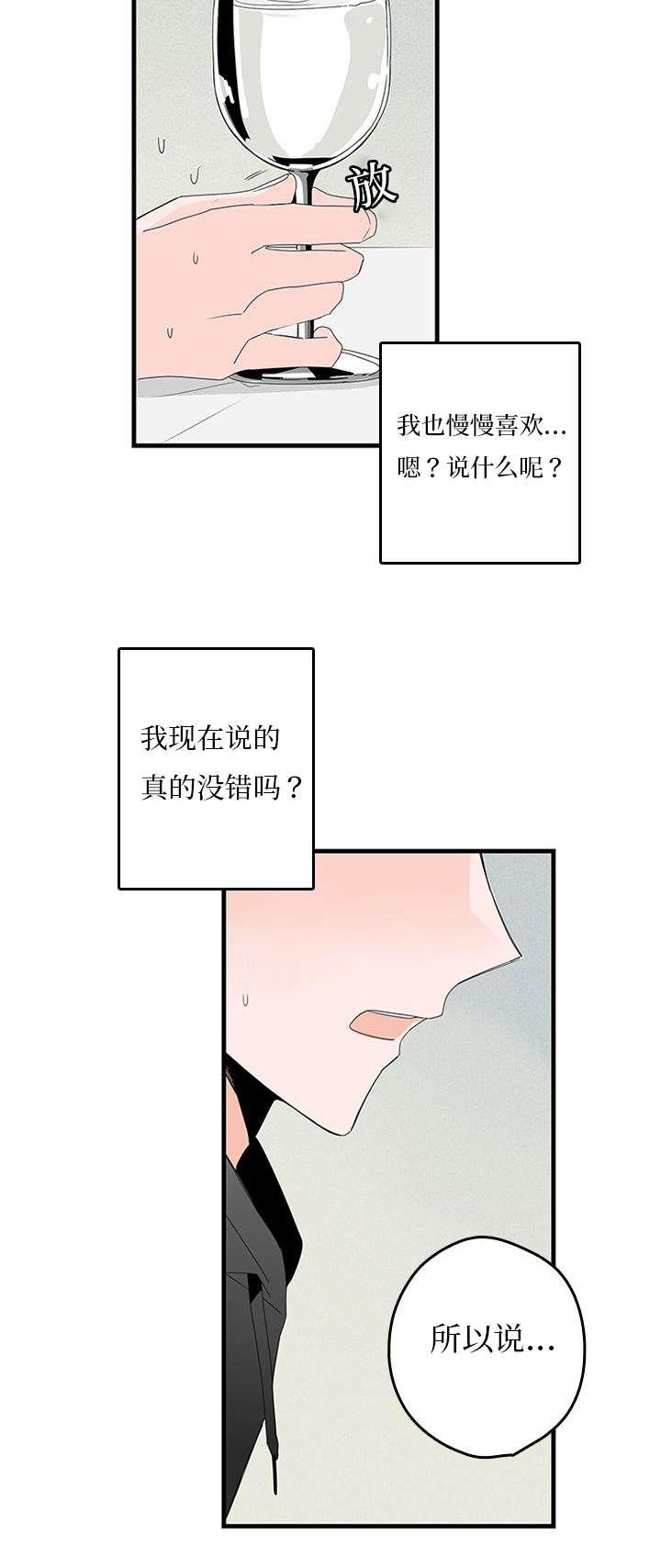 妖妖小精漫画韩漫全集-13_兄弟无删减无遮挡章节图片 