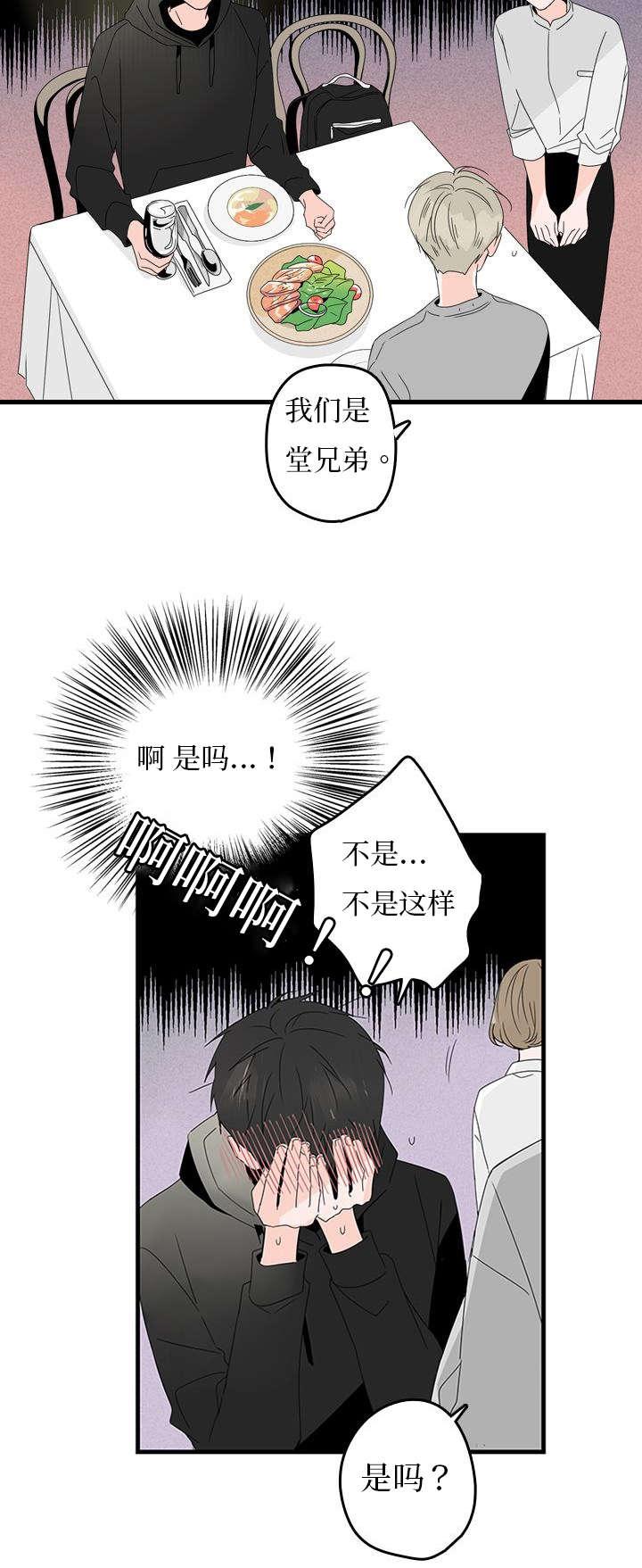 妖妖小精漫画韩漫全集-14_缓和无删减无遮挡章节图片 