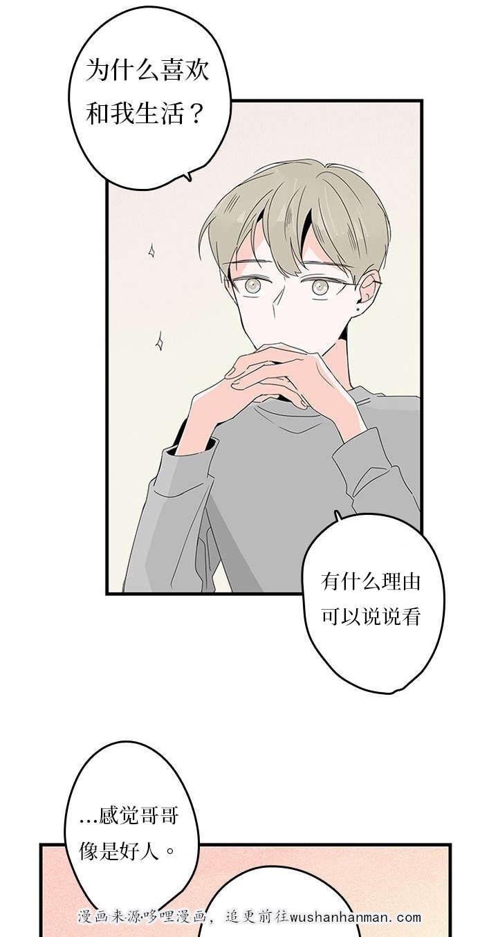 妖妖小精漫画韩漫全集-14_缓和无删减无遮挡章节图片 