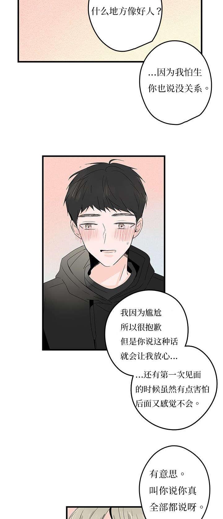 妖妖小精漫画韩漫全集-14_缓和无删减无遮挡章节图片 