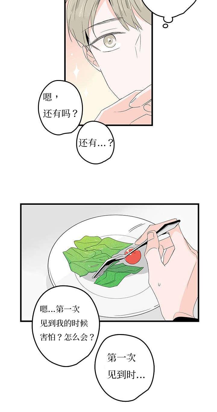 妖妖小精漫画韩漫全集-14_缓和无删减无遮挡章节图片 