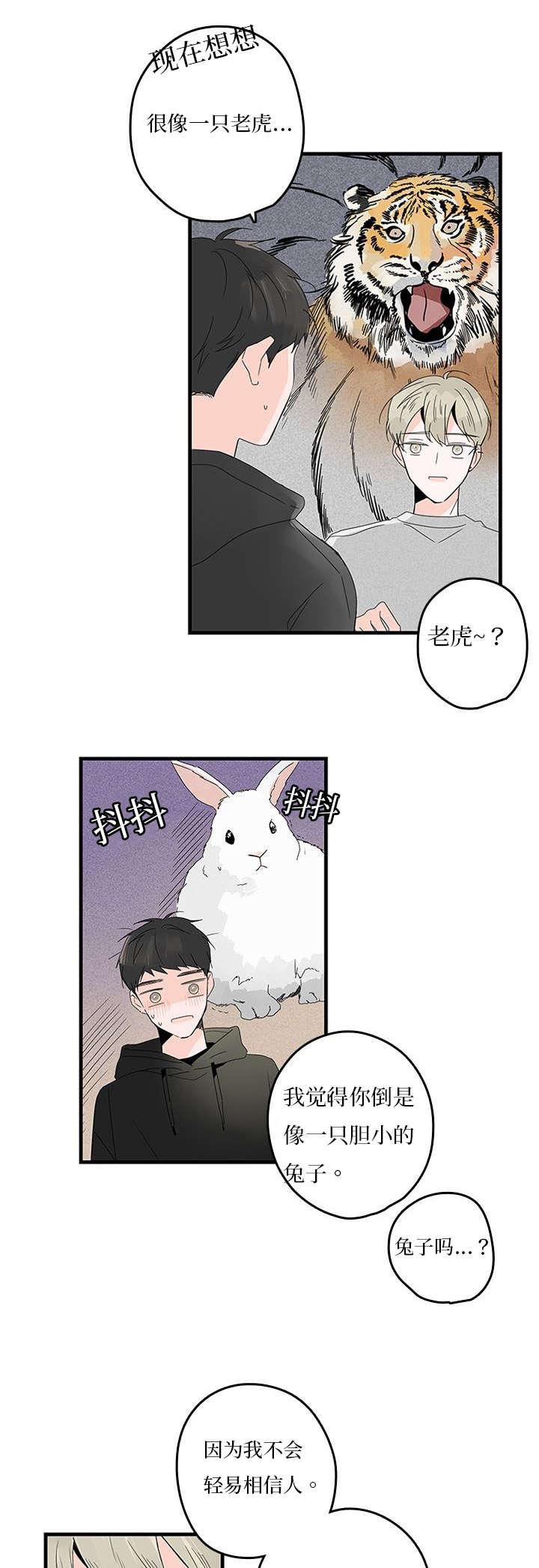 妖妖小精漫画韩漫全集-14_缓和无删减无遮挡章节图片 