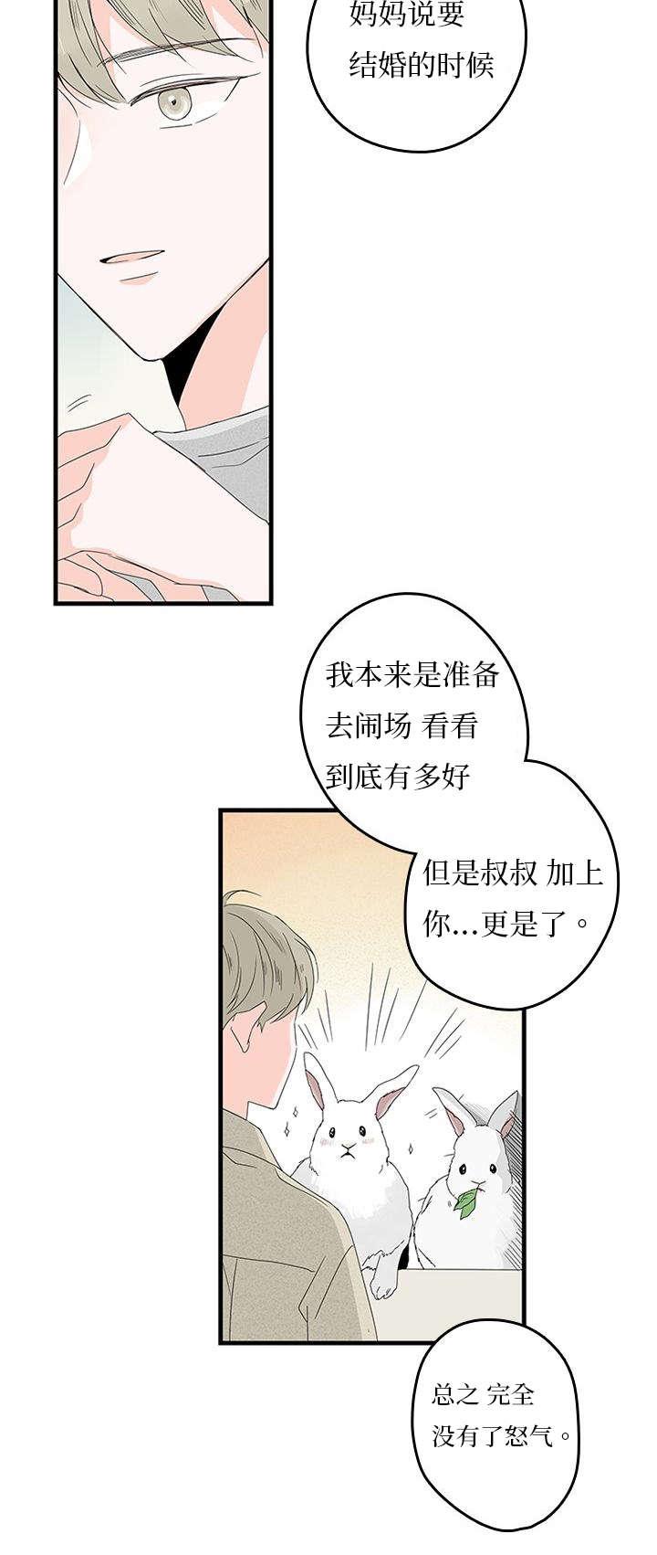 妖妖小精漫画韩漫全集-14_缓和无删减无遮挡章节图片 