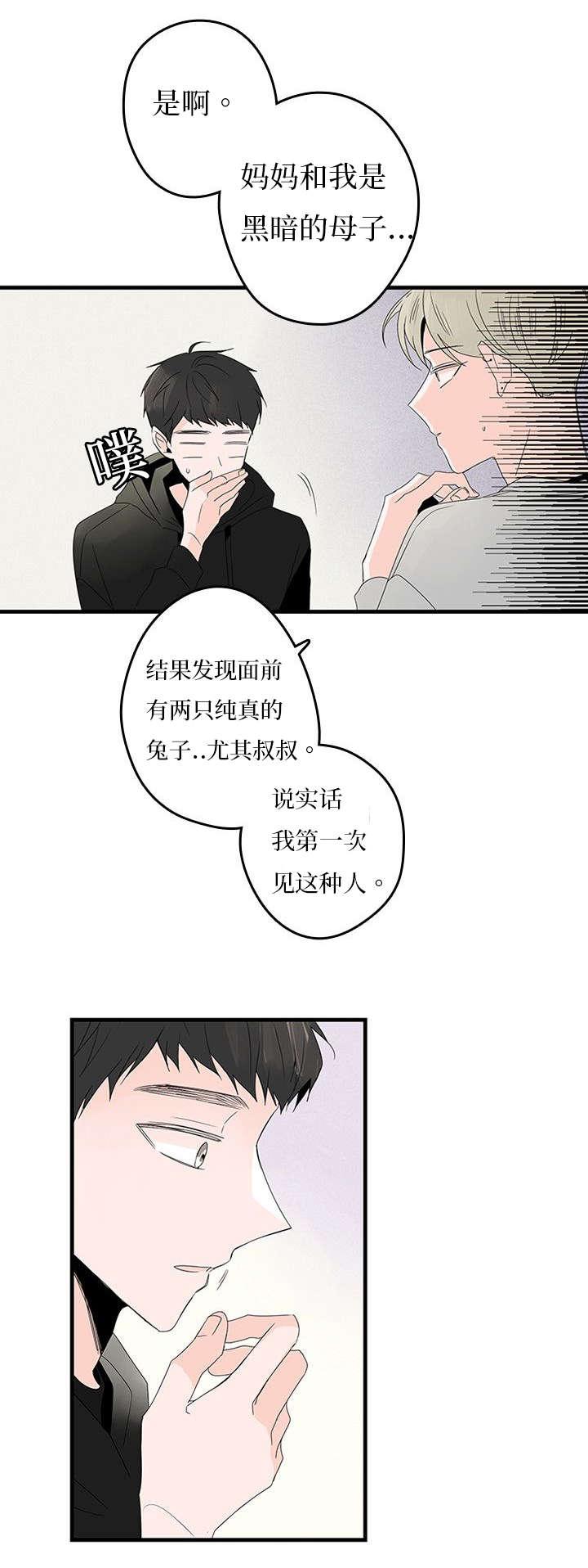 妖妖小精漫画韩漫全集-14_缓和无删减无遮挡章节图片 