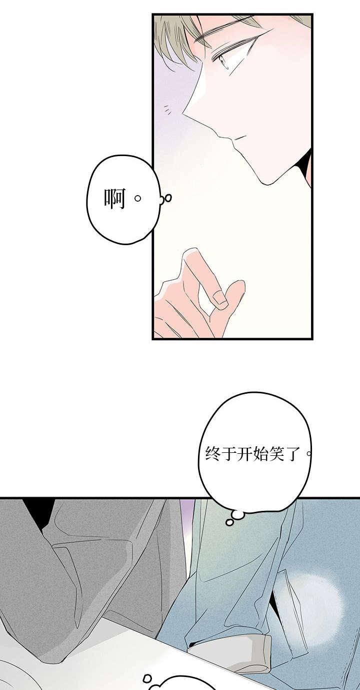 妖妖小精漫画韩漫全集-14_缓和无删减无遮挡章节图片 