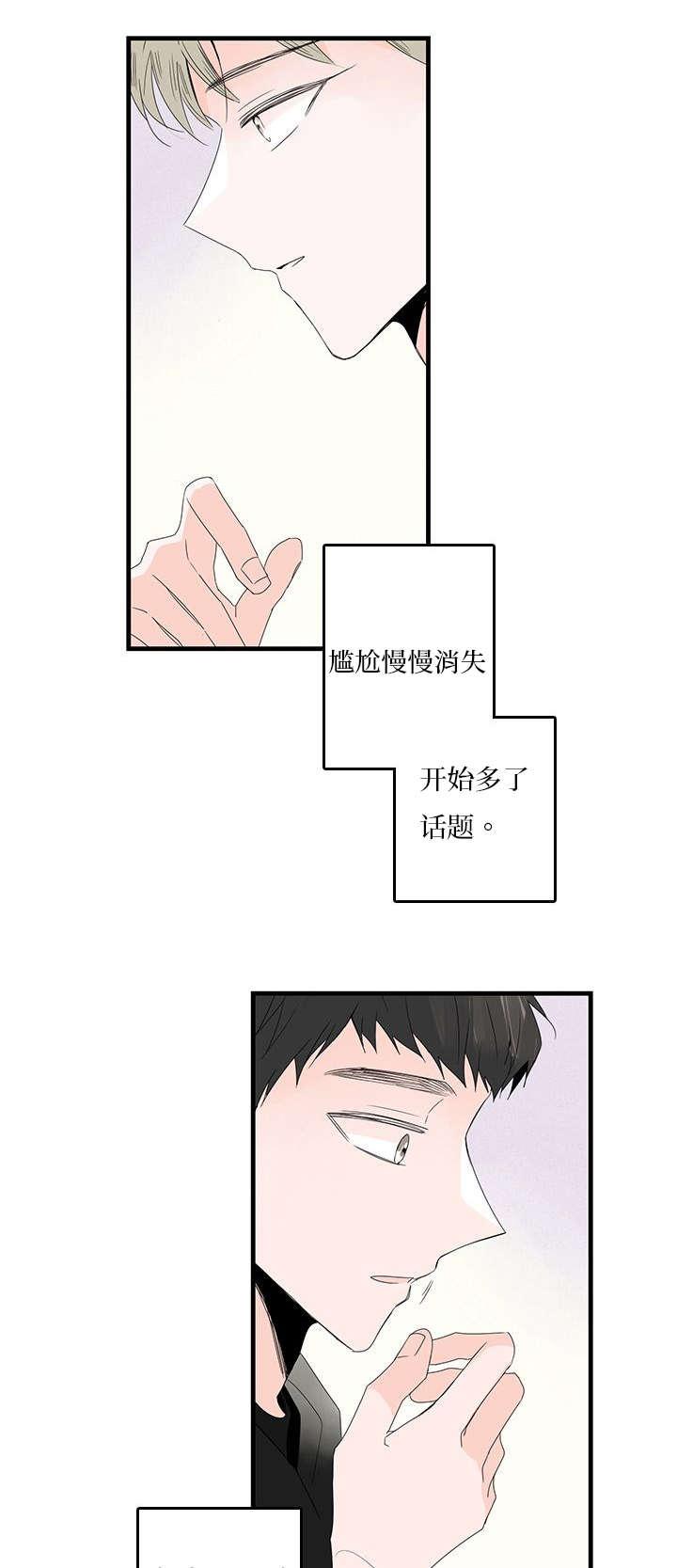 妖妖小精漫画韩漫全集-14_缓和无删减无遮挡章节图片 